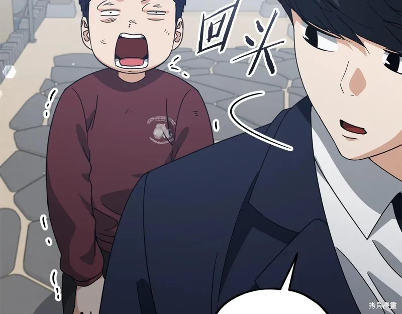 我爸太强了！,第196话,第149张