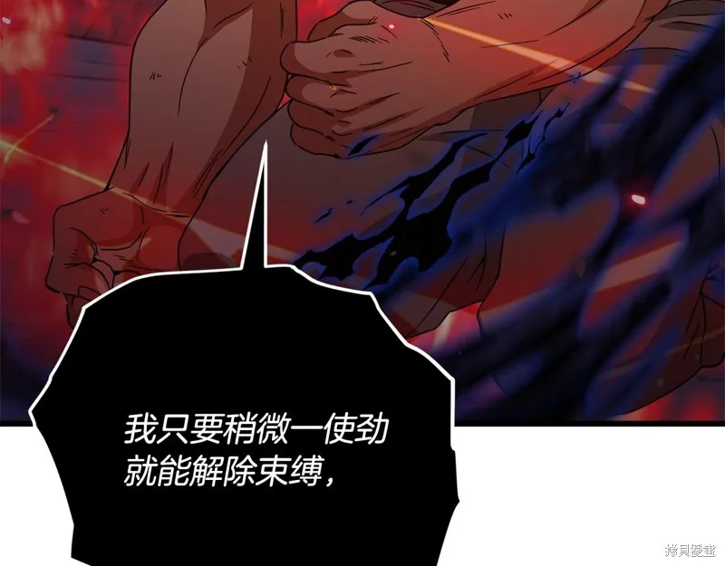 我爸太强了！,第196话,第15张