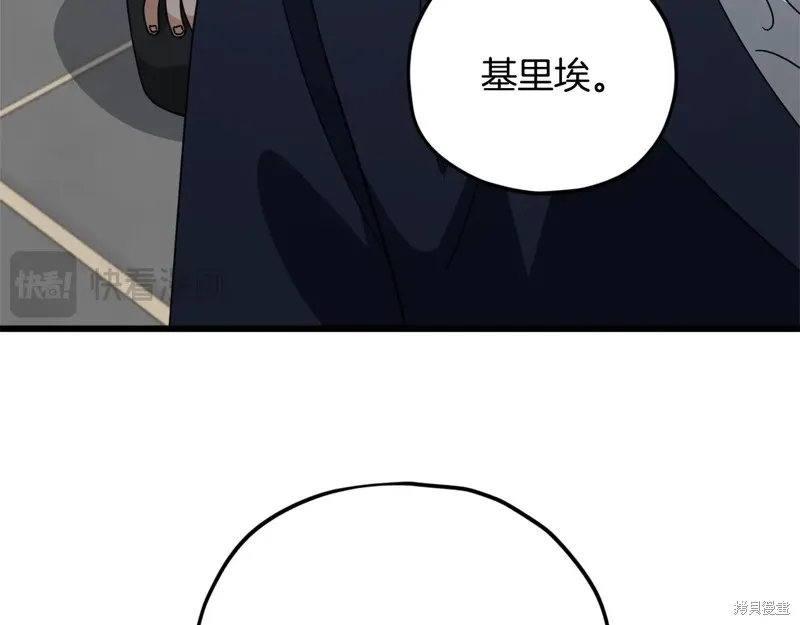 我爸太强了！,第196话,第150张