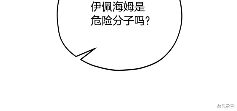 我爸太强了！,第196话,第151张