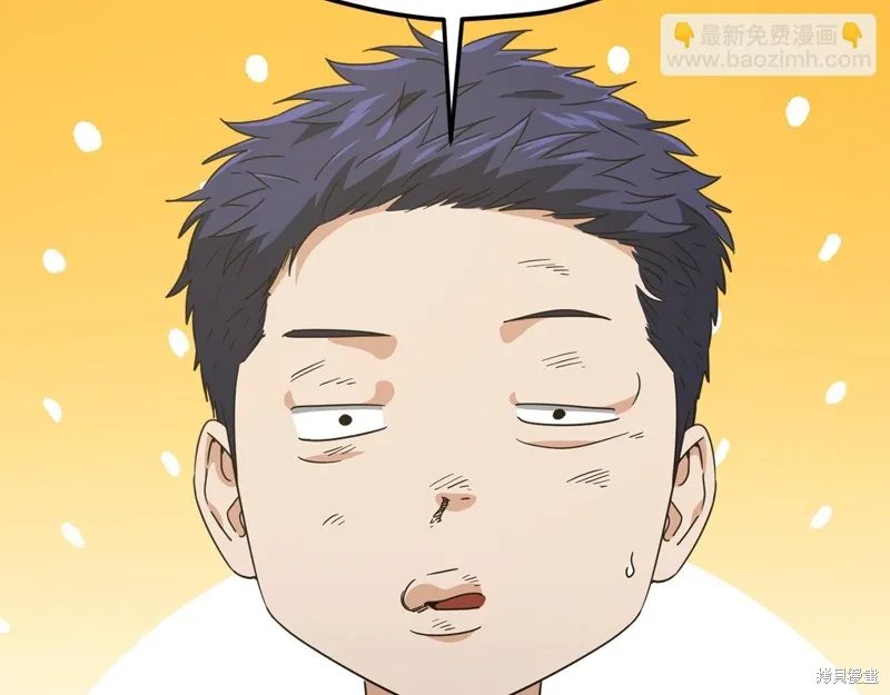 我爸太强了！,第196话,第153张