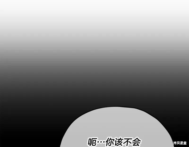 我爸太强了！,第196话,第155张