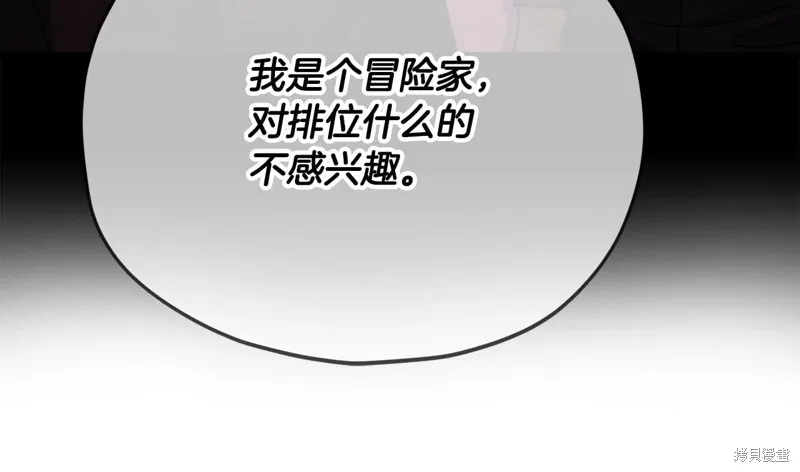 我爸太强了！,第196话,第158张
