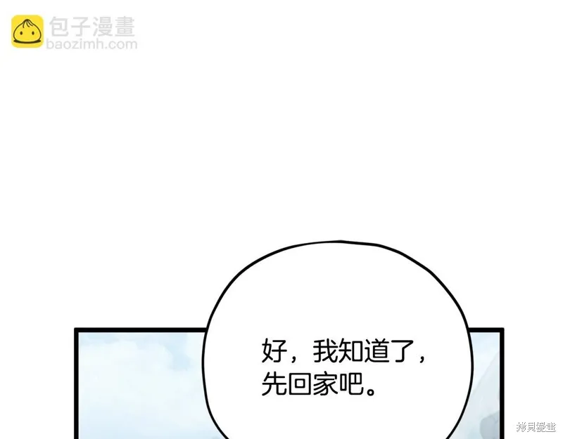 我爸太强了！,第196话,第159张