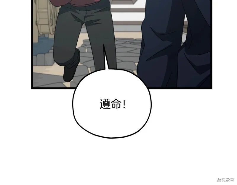 我爸太强了！,第196话,第161张