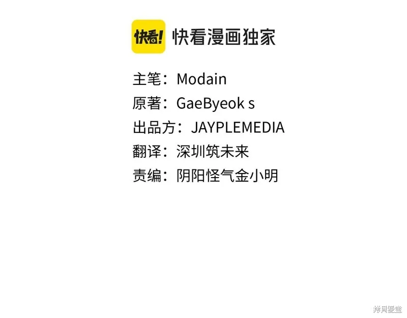 我爸太强了！,第196话,第163张