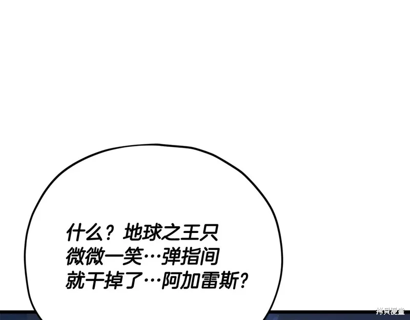 我爸太强了！,第196话,第164张