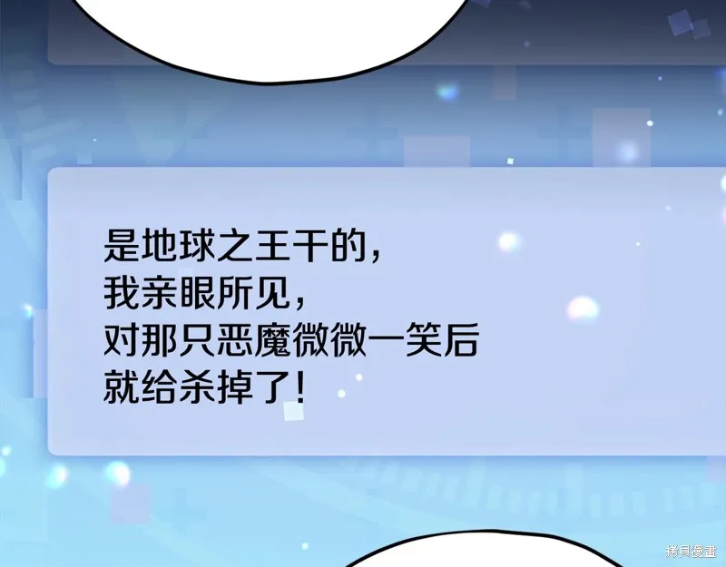我爸太强了！,第196话,第165张