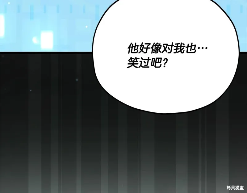 我爸太强了！,第196话,第166张