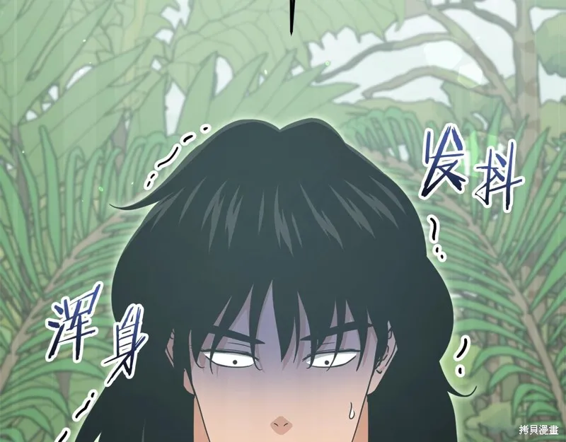 我爸太强了！,第196话,第168张