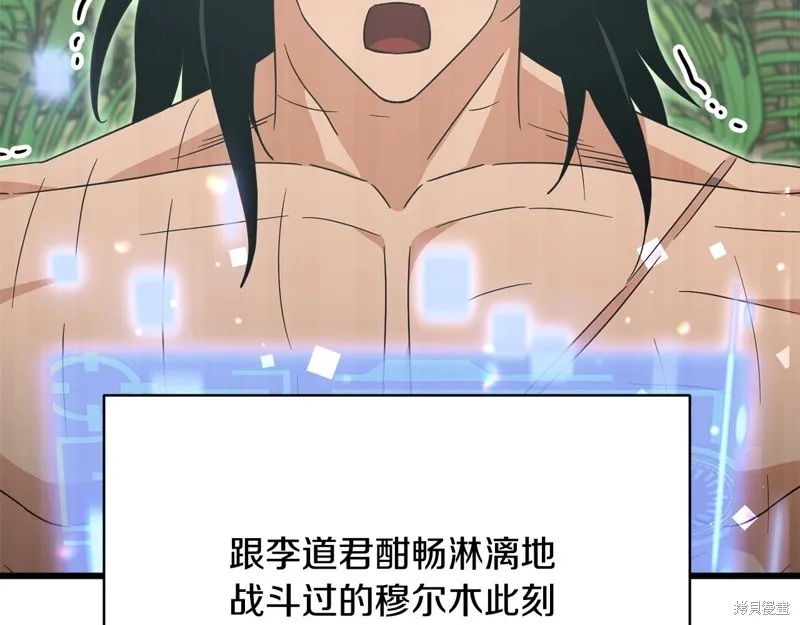 我爸太强了！,第196话,第169张