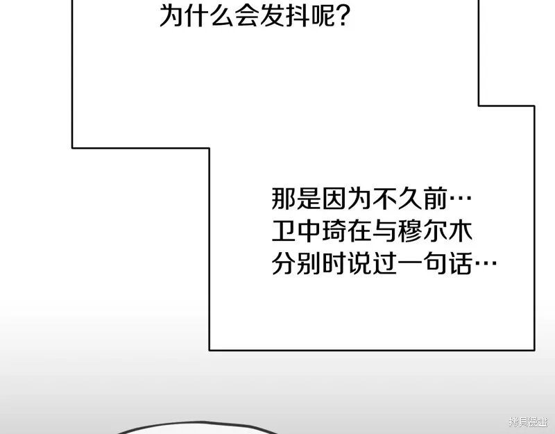 我爸太强了！,第196话,第170张