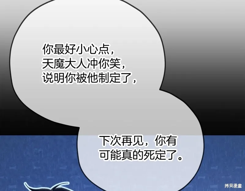 我爸太强了！,第196话,第171张