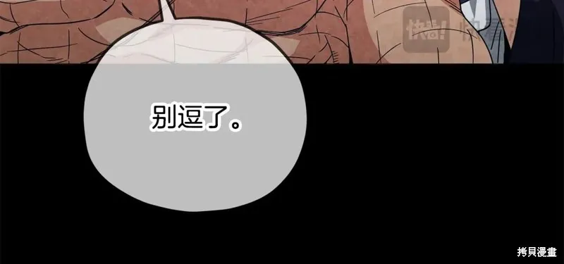 我爸太强了！,第196话,第173张