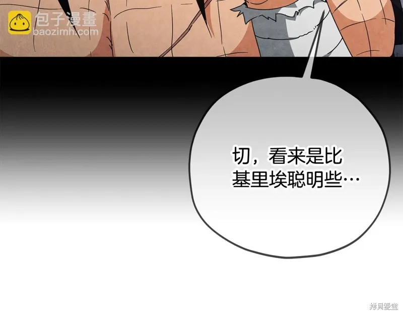 我爸太强了！,第196话,第176张