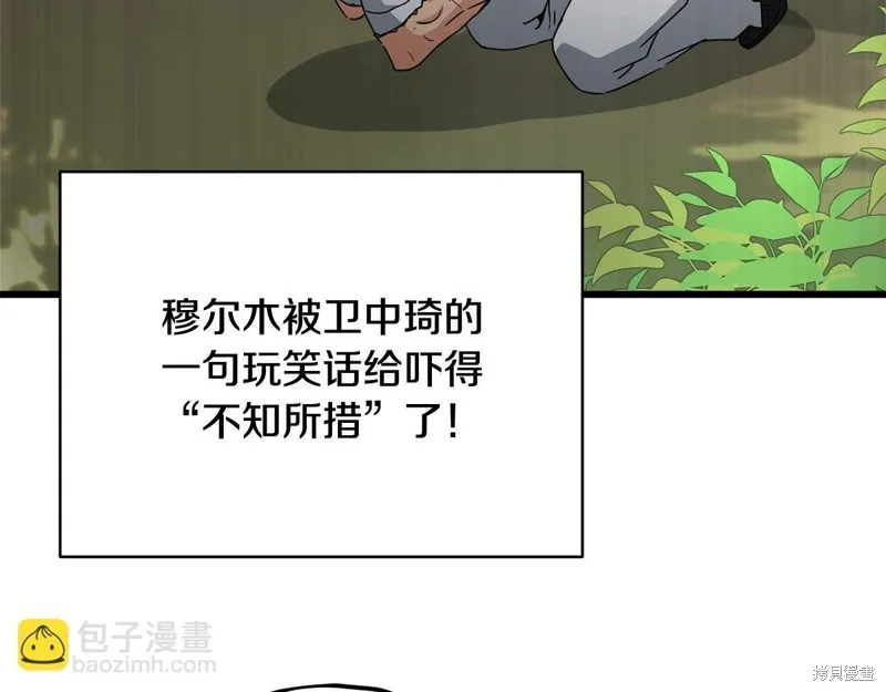 我爸太强了！,第196话,第179张