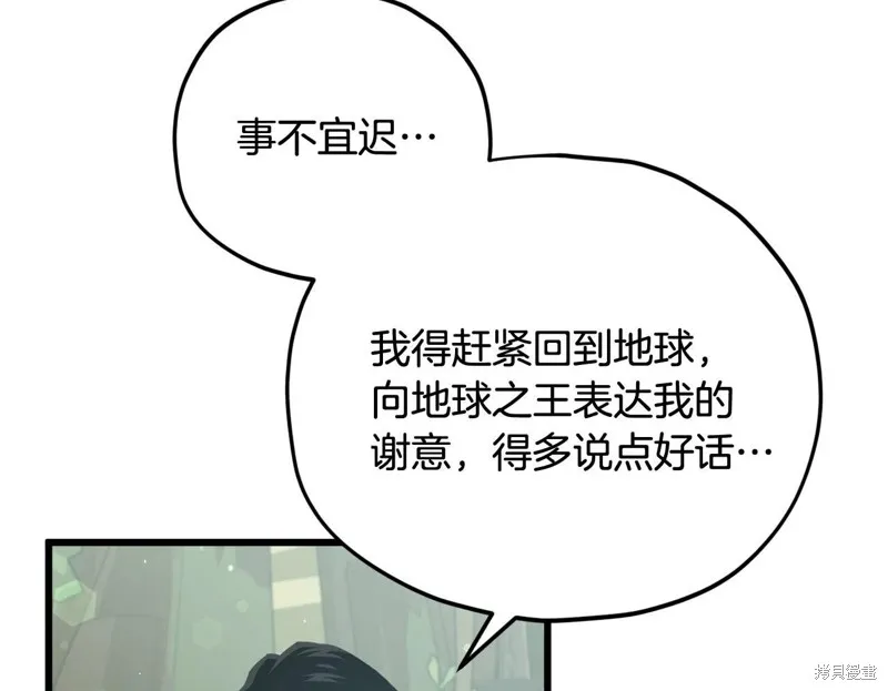 我爸太强了！,第196话,第180张
