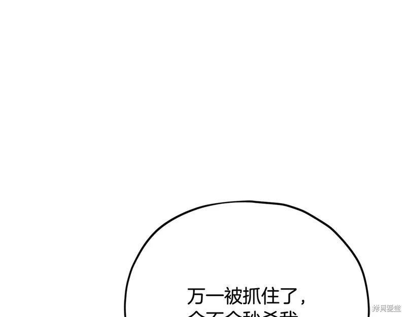 我爸太强了！,第196话,第185张