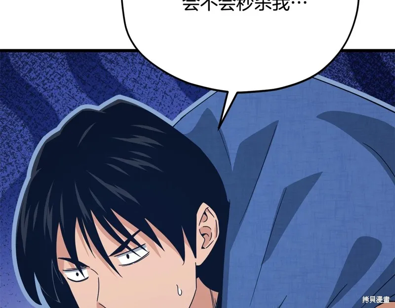 我爸太强了！,第196话,第186张