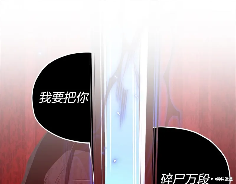 我爸太强了！,第196话,第19张