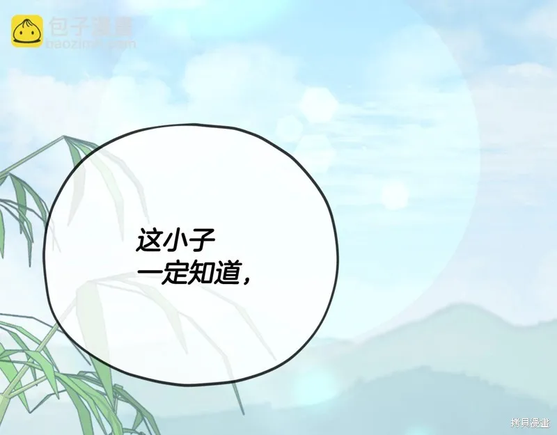 我爸太强了！,第196话,第190张