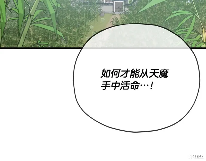 我爸太强了！,第196话,第192张