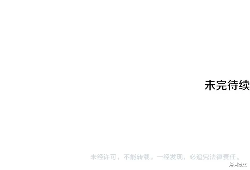 我爸太强了！,第196话,第197张
