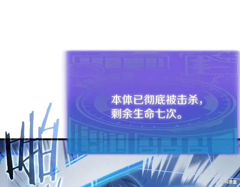 我爸太强了！,第196话,第26张