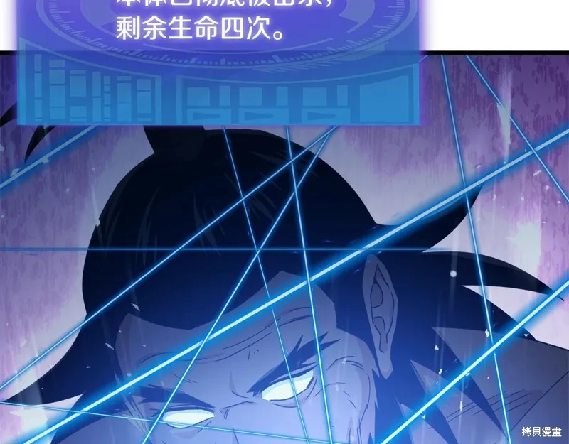 我爸太强了！,第196话,第30张