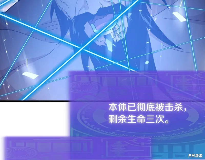 我爸太强了！,第196话,第31张