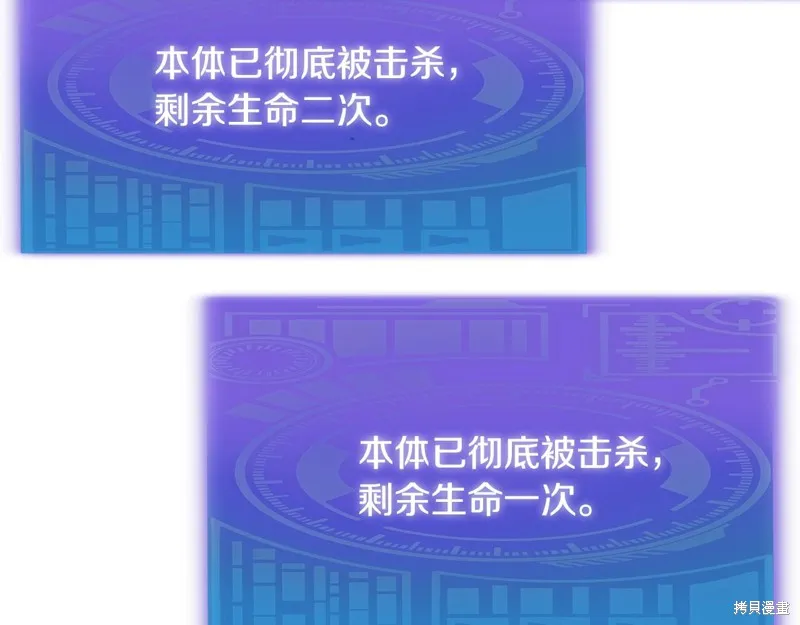 我爸太强了！,第196话,第32张