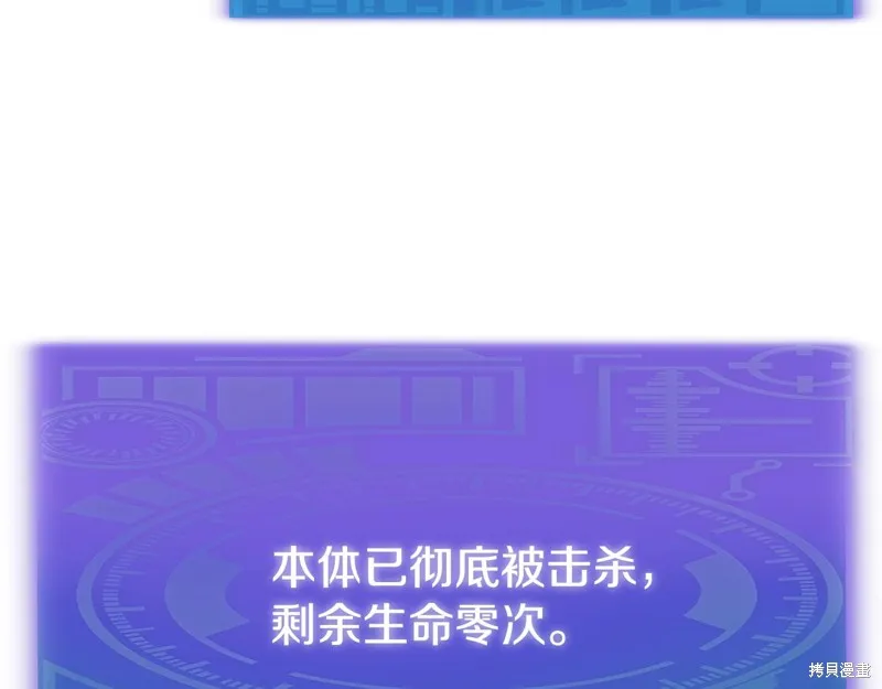我爸太强了！,第196话,第33张