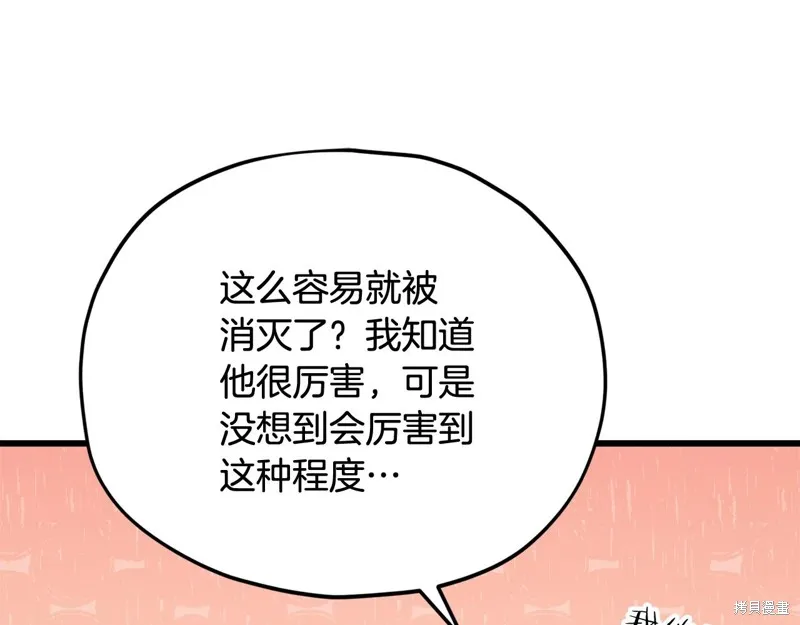 我爸太强了！,第196话,第39张