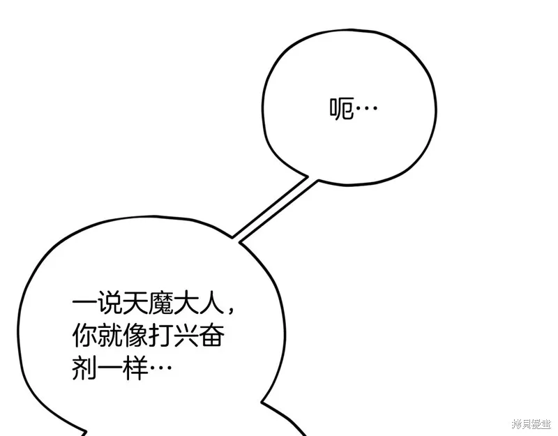 我爸太强了！,第196话,第46张