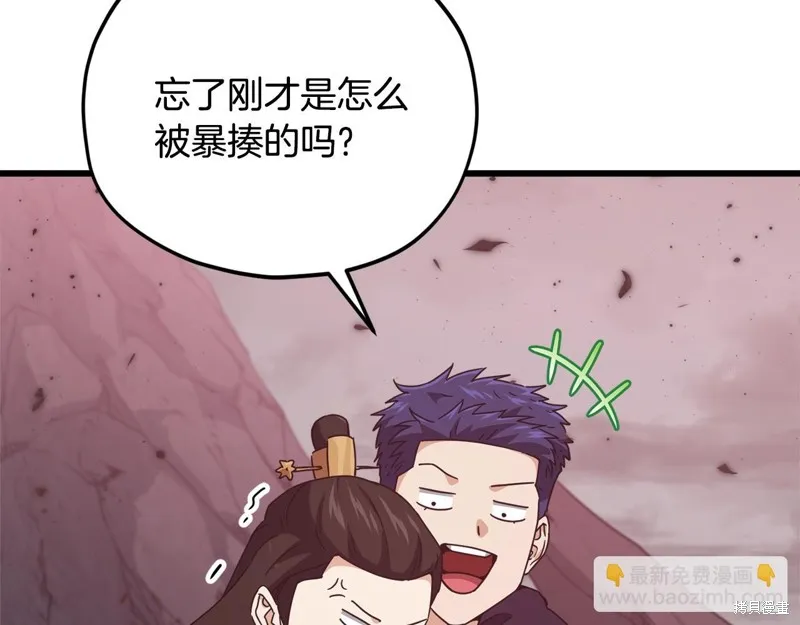 我爸太强了！,第196话,第47张