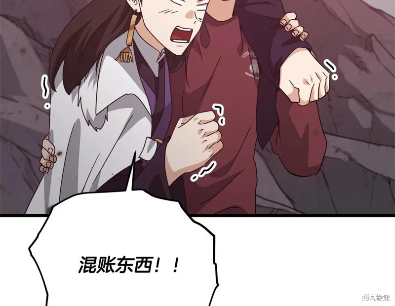 我爸太强了！,第196话,第48张