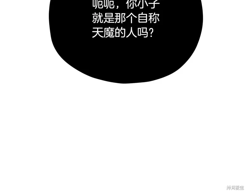 我爸太强了！,第196话,第5张