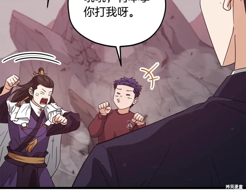 我爸太强了！,第196话,第51张