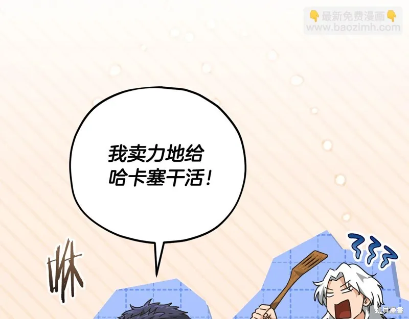 我爸太强了！,第196话,第57张