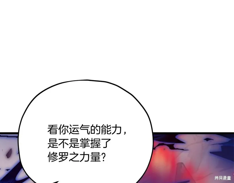 我爸太强了！,第196话,第6张