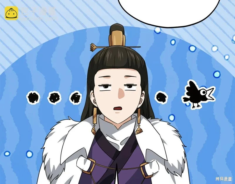 我爸太强了！,第196话,第61张