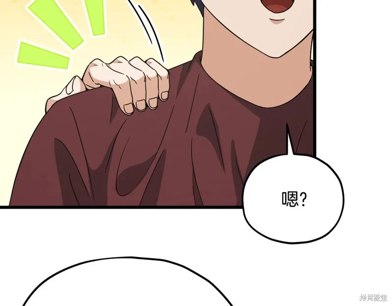 我爸太强了！,第196话,第64张