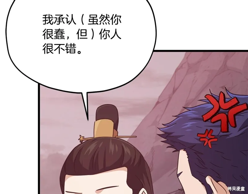 我爸太强了！,第196话,第65张