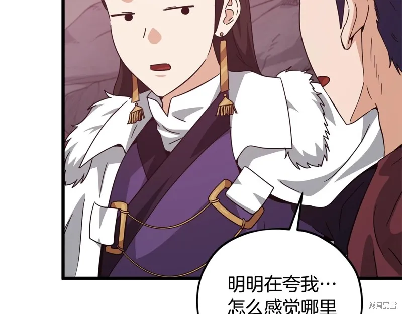 我爸太强了！,第196话,第66张