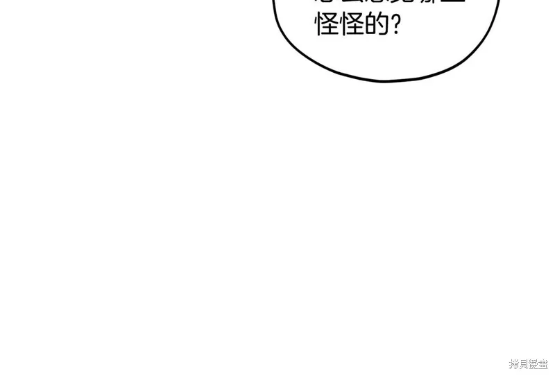 我爸太强了！,第196话,第67张