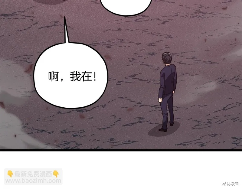 我爸太强了！,第196话,第69张