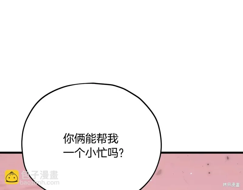 我爸太强了！,第196话,第70张
