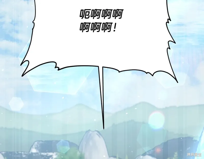 我爸太强了！,第196话,第76张