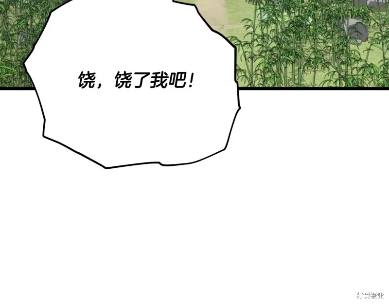 我爸太强了！,第196话,第78张