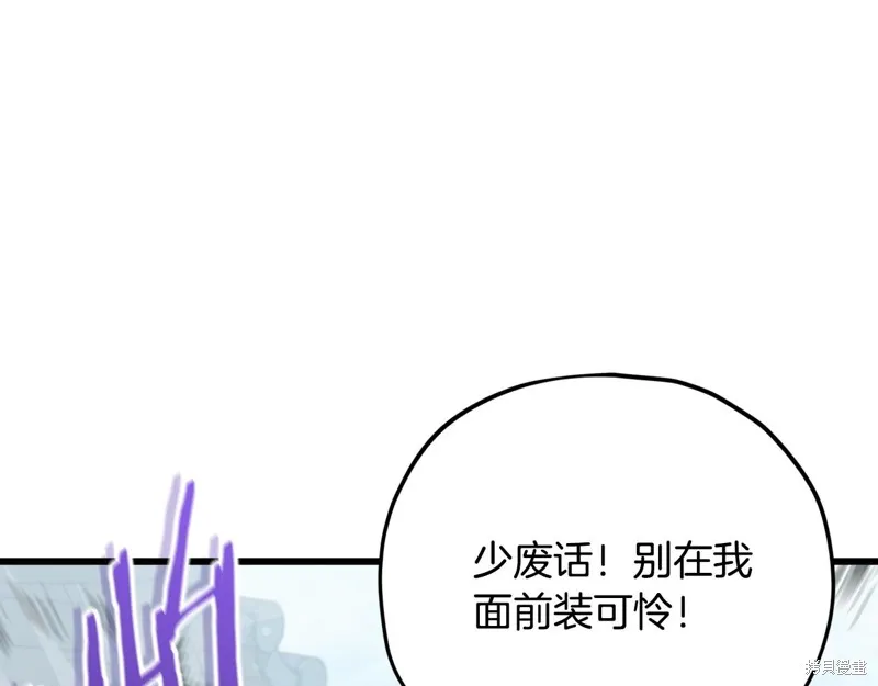 我爸太强了！,第196话,第79张